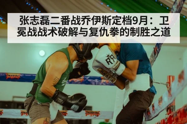 boxing match closeup