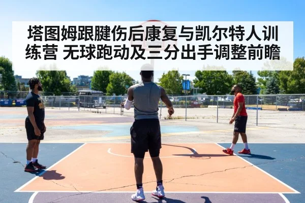 basketball player shooting three point shot