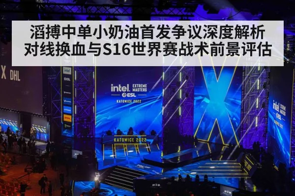 esports tournament stage