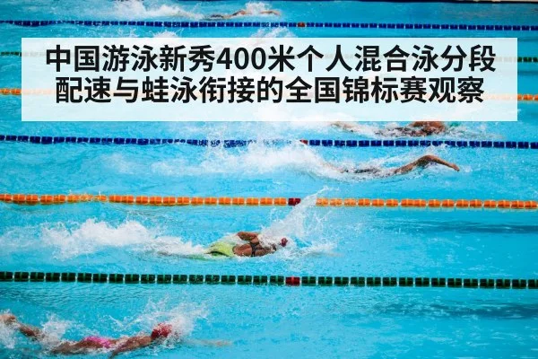 swimming competition pool